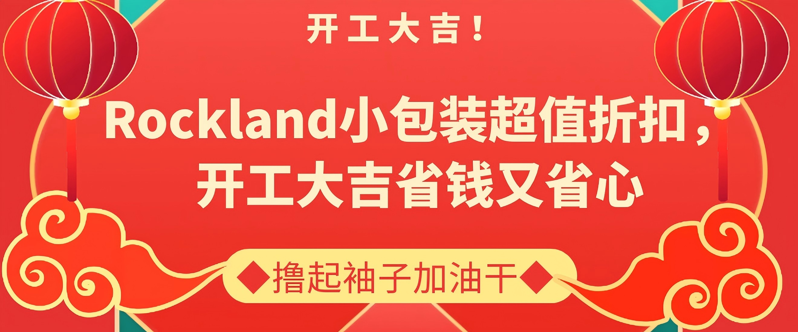 Rockland小包裝抗體——精準科研的優(yōu)選，限時促銷中！